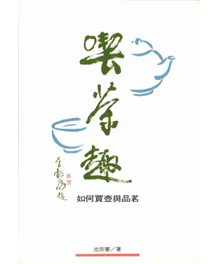 書封 喫茶趣