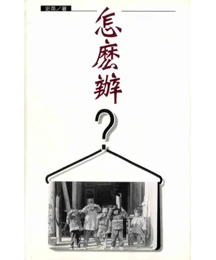 書封 怎麼辦