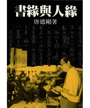 書封 書緣與人緣
