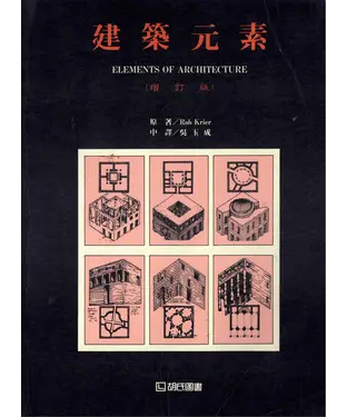 書封 建築元素