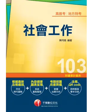 書封 社會工作