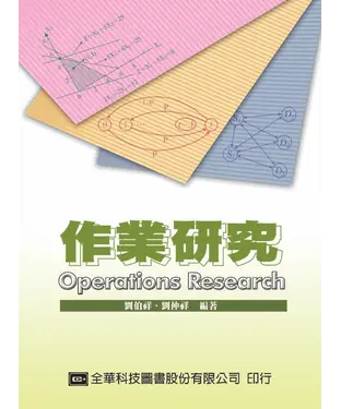 書封 作業研究