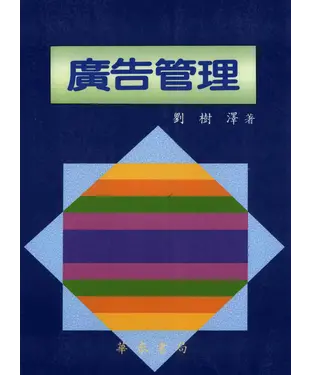 書封 廣告管理